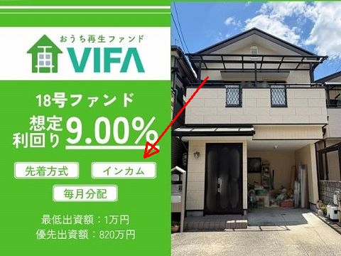 おうちの