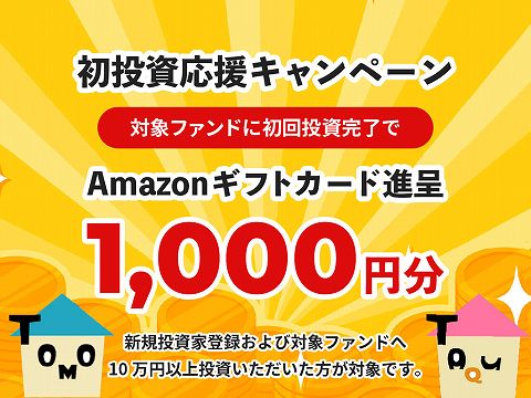 TOMOTAQU　トモタク