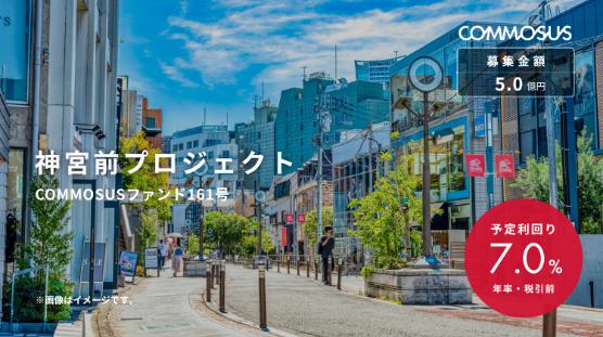COMMOSUS　コモサス