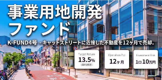 K-FUND