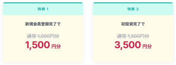 Funvest　ファンベスト