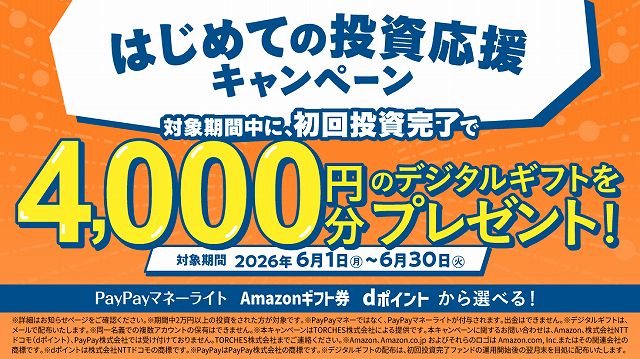TORCHES　トーチーズ