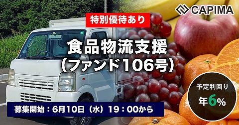 CAPIMA　キャピマ