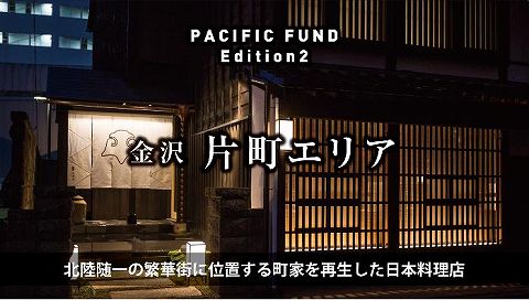 PACIFIC FUND　パシフィックファンド