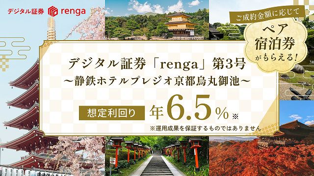 renga レンガ