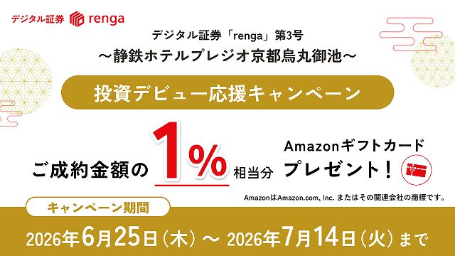 renga レンガ