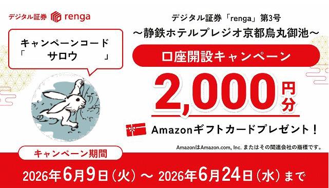 renga レンガ