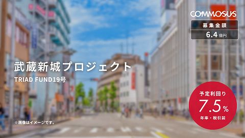 COMMOSUS　コモサス