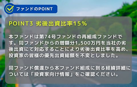 利回り不動産