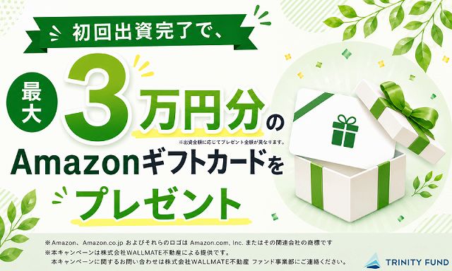 TRINITY FUND トリニティファンド