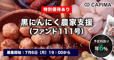 CAPIMA　キャピマ