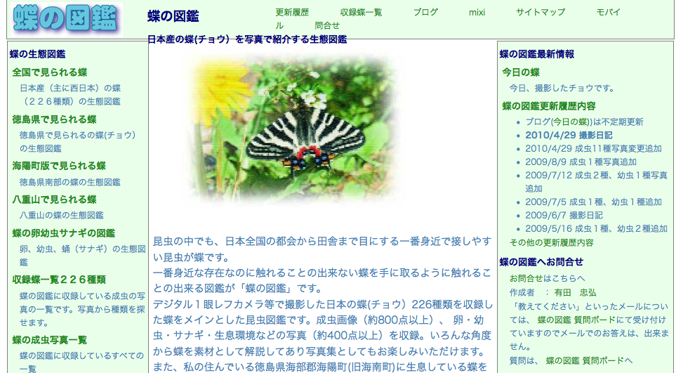 f:id:sallymylove:20100513223537p:image:w200