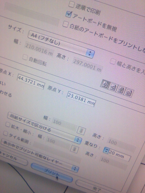 イラレでプリント設定変更