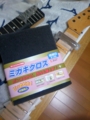ミガキクロスとフレットボードガード