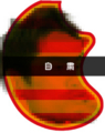 20100909232651