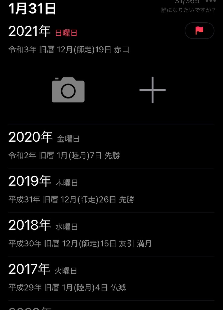 f:id:salmonbaby:20210202082715j:image