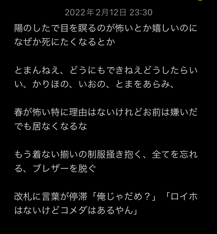 f:id:salmoncheesedaisuki:20220316025445j:plain