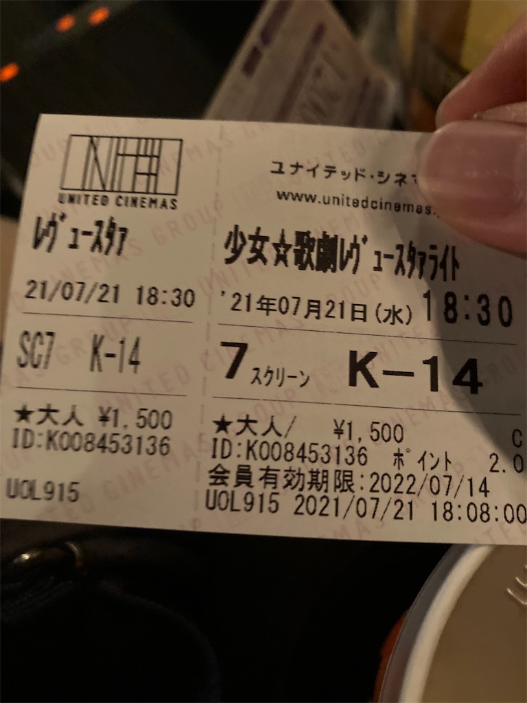 f:id:salmonmmtm:20210721211423j:plain
