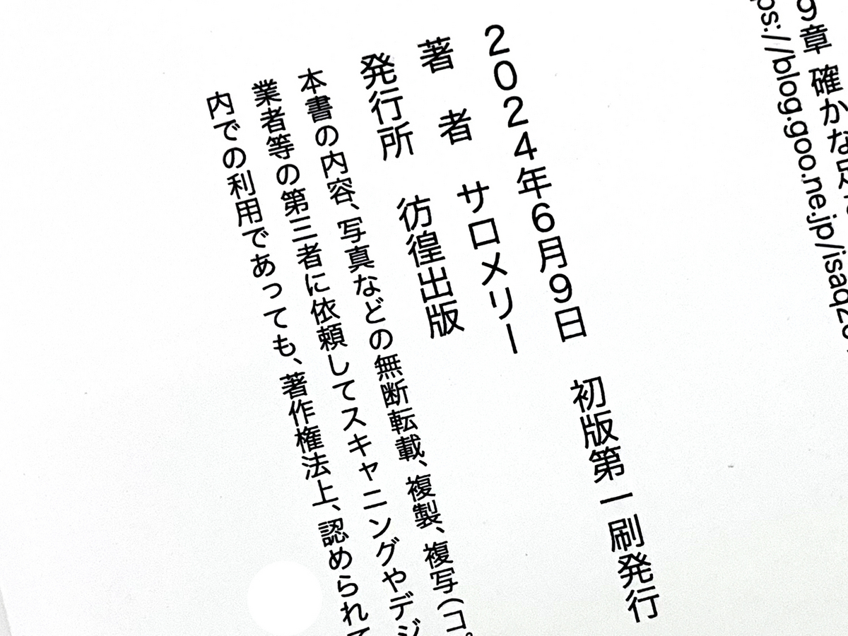 サイン本 初版第一刷発行 最低で最高の本屋 （STANDARD BOOKSTORE）