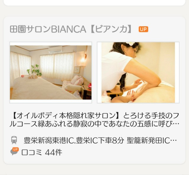 f:id:salon_bianca:20200106220909j:image f:id:salon_bianca:20200106220909j:image