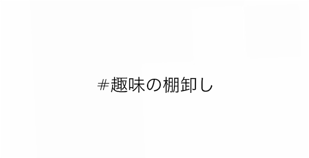 f:id:salt17:20190520090229j:image f:id:salt17:20190520090229j:image