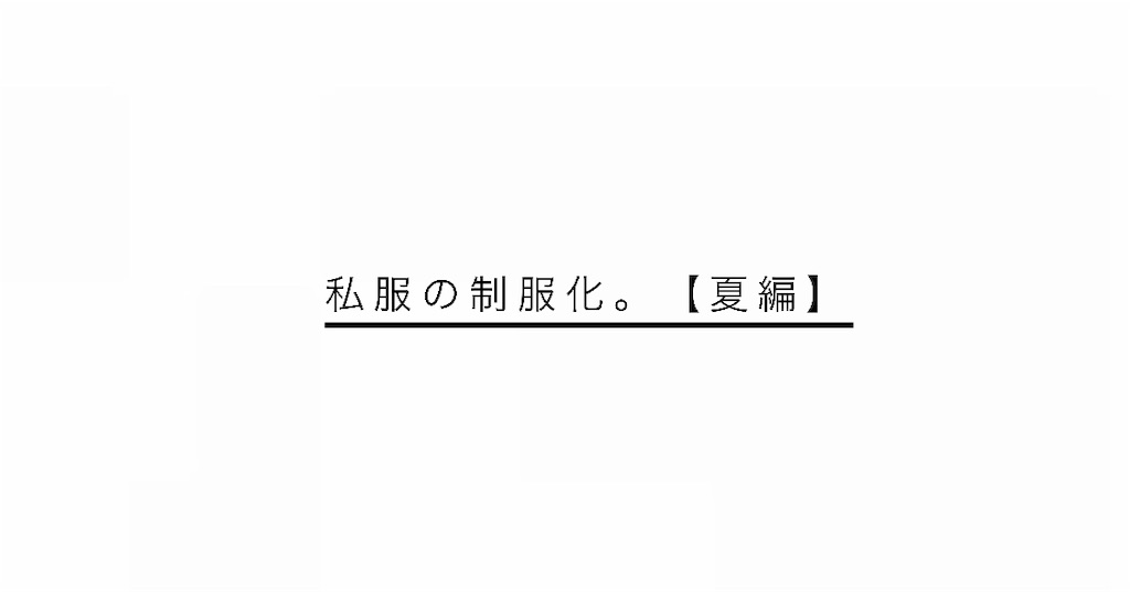 f:id:salt17:20190613133636j:image f:id:salt17:20190613133636j:image