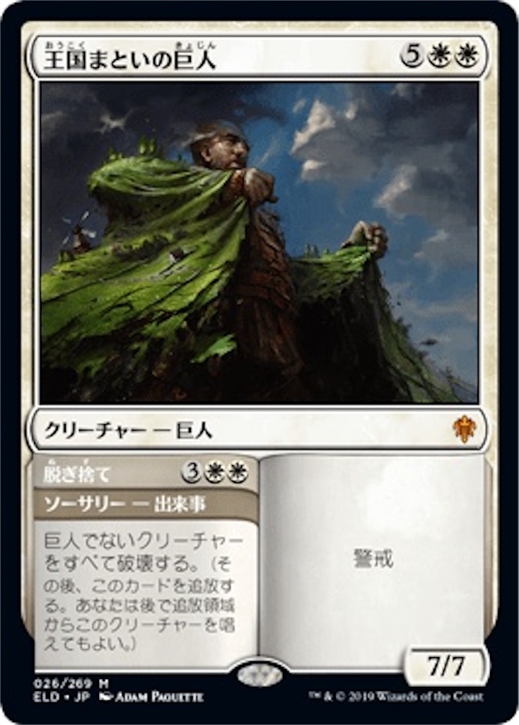 エルドレインの王権カスレア5選【mtg】 - 色々書きます。