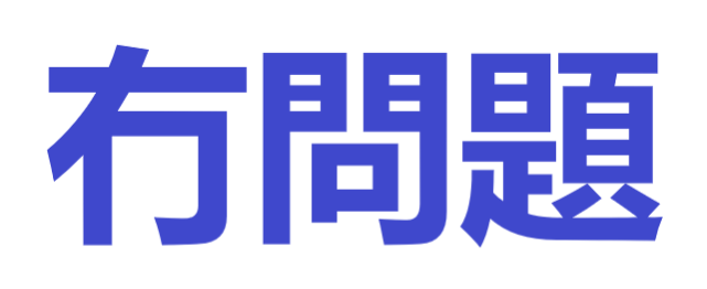 f:id:saltedchicken:20190112130534p:plain
