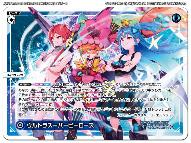 WIXOSS】アルフォウ考察・ピース採用型強化のお話【Di8弾環境