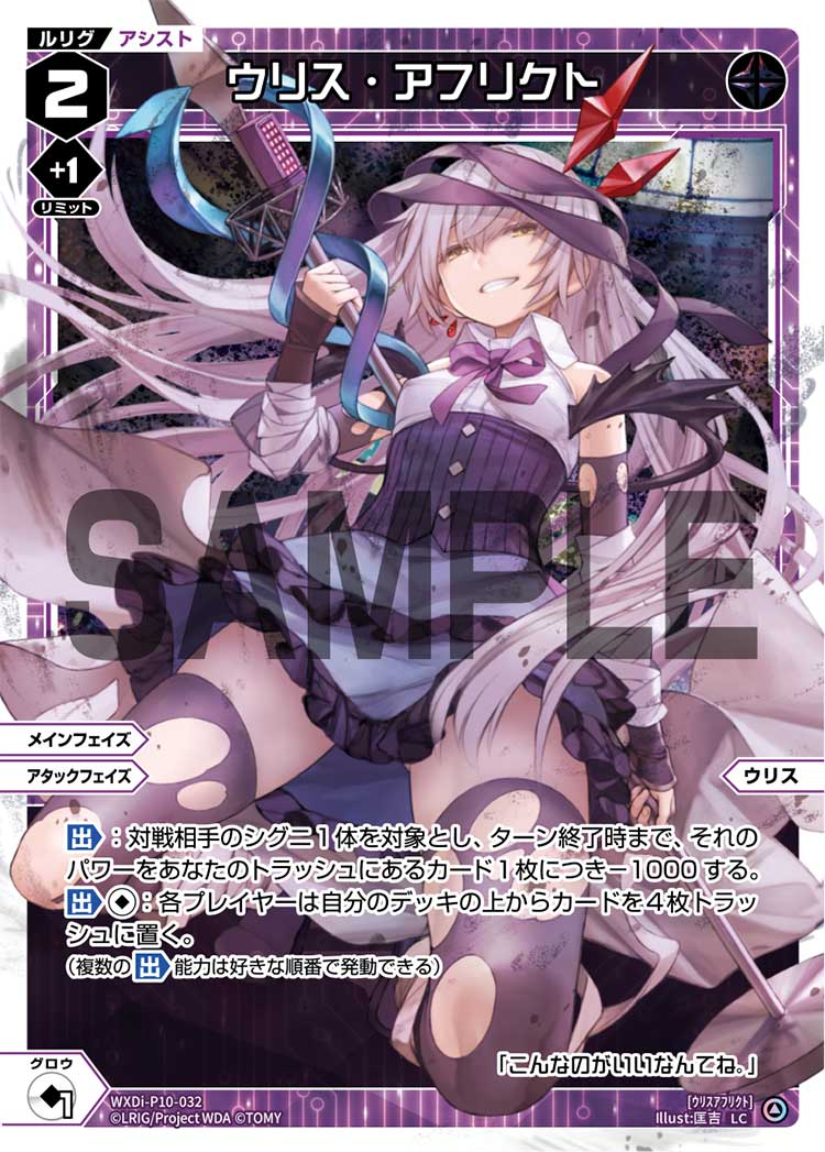 WIXOSS】アルフォウ考察・DIVAアルフォウデッキ紹介【Di12弾環境
