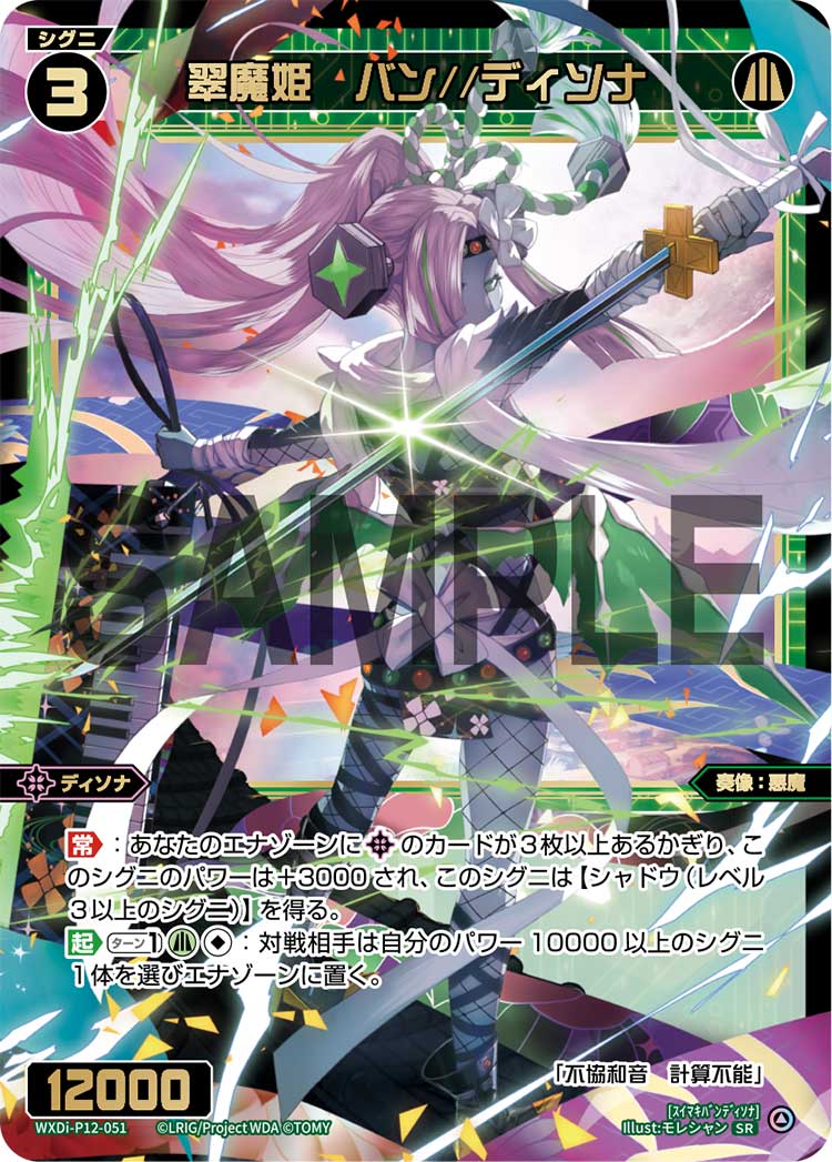 ウィクロス】幻獣神 LOVIT//ディソナ(PR-Di030) コングラ 2枚 ウィクロス】幻獣神 LOVIT//ディソナ(PR-Di030) コングラ 2枚