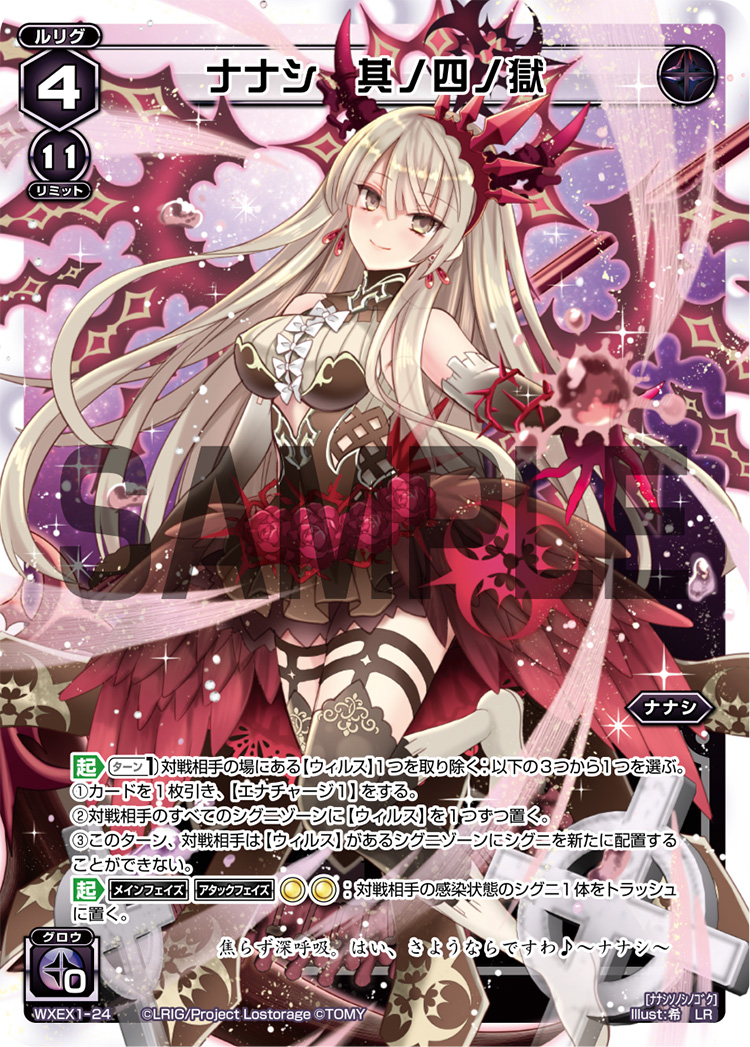 WIXOSS】大須星決定戦・大会レポ【Di14弾環境】 - アルフォウ考察日記