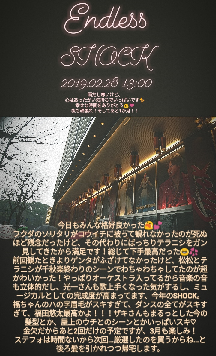 2019年上半期現場の感想と振り返り①(1月～3月) - 時のまにまに…