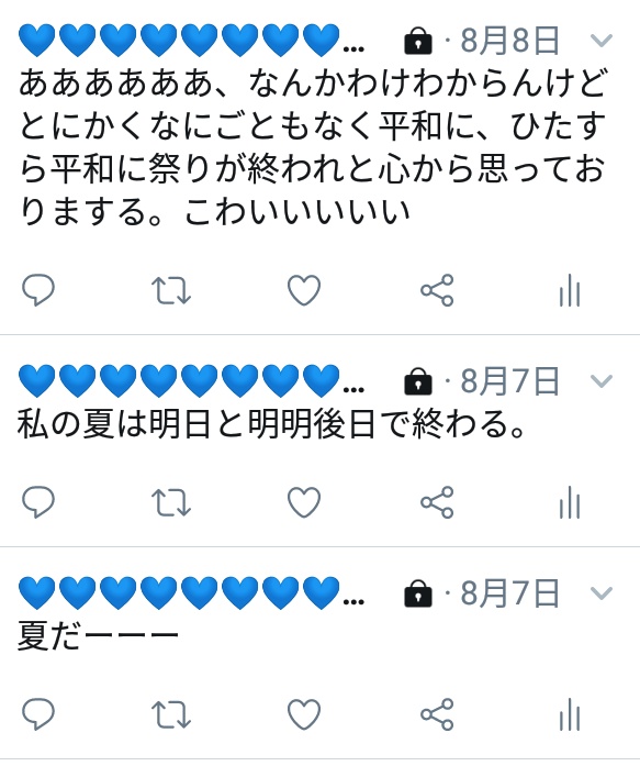 スーパーセール 一生忘れたくない夏。②～8・8から始まった私の中の何か ミュージック