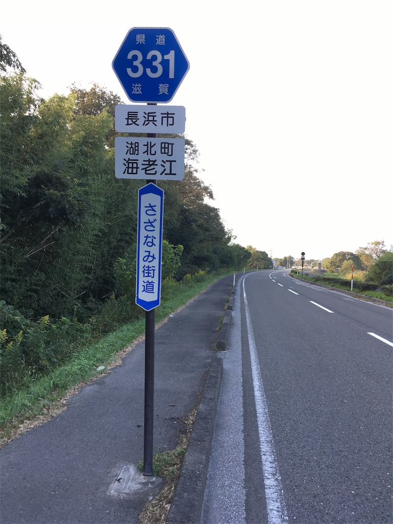 旅ex113日目 湖北町 守山 湖岸道路と琵琶湖大橋サイクリング V S 元日本一周チャリダー 日本列島 快 速 サイクリング 旅ex113日目 湖北町 守山 湖岸道路と琵琶湖大橋サイクリング V S 元日本一周チャリダー 日本列島 快 速 サイクリング