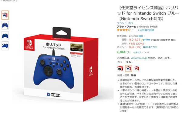 スマブラ】有線ホリパッドコントローラーを使っての感想とおすすめの人