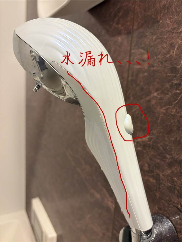 レビュー】リファ ファインバブルの水漏れトラブル解決！LIXILからの