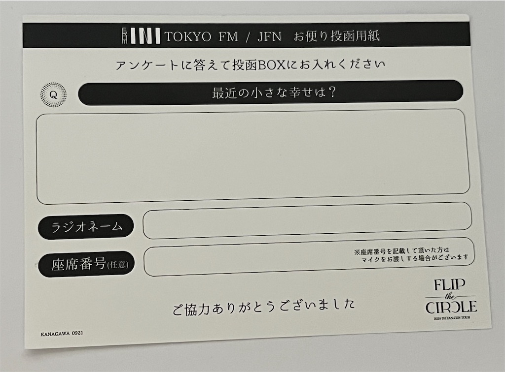 f:id:salty24:20240922143203j:image f:id:salty24:20240922143203j:image
