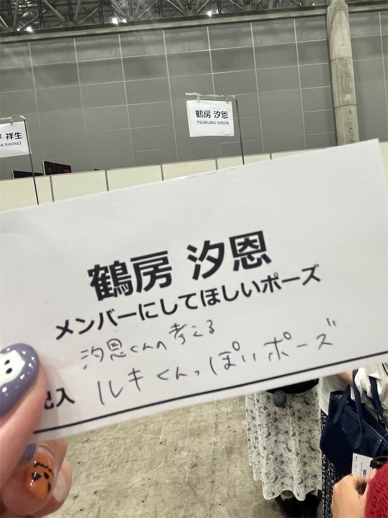 JO1 9TH SINGLE「WHERE DO WE GO」JAM CAM撮影会 - きっかけは