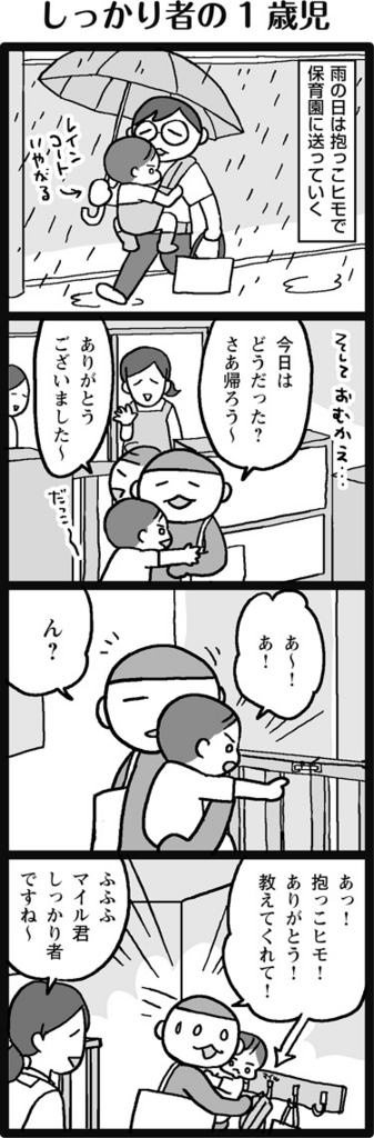 f:id:salucoro:20160623011053j:plain
