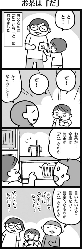 f:id:salucoro:20160704022452j:plain f:id:salucoro:20160704022452j:plain