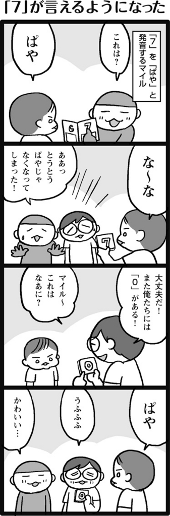 f:id:salucoro:20160711124407j:plain