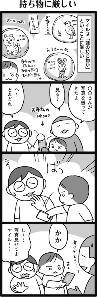 f:id:salucoro:20160912051432j:plain