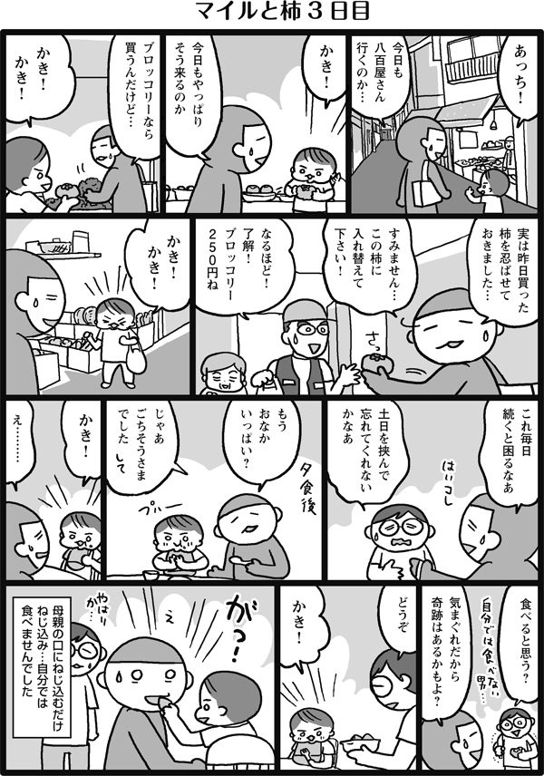 f:id:salucoro:20161031003930j:plain