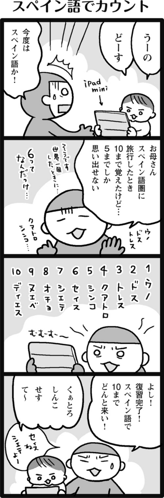 f:id:salucoro:20161208002109j:plain