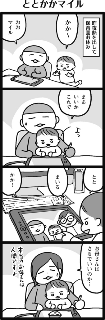f:id:salucoro:20161212112845j:plain