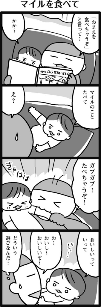 f:id:salucoro:20170424040411j:plain