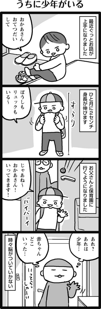 f:id:salucoro:20170428050021j:plain