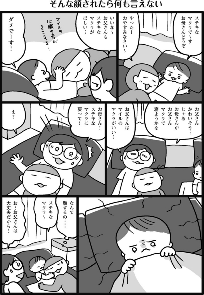 f:id:salucoro:20170904121128j:plain f:id:salucoro:20170904121128j:plain