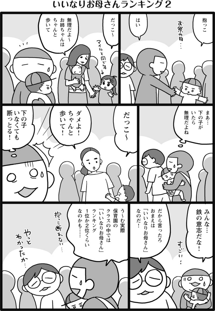 f:id:salucoro:20171004050054j:plain
